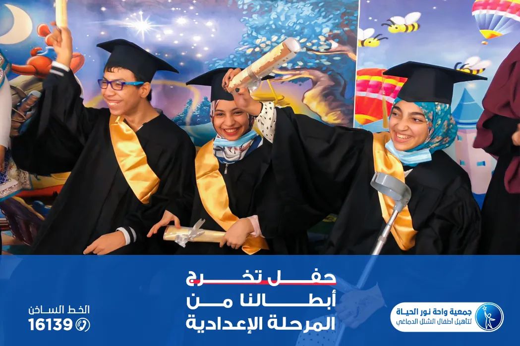 الدعم الأكاديمي